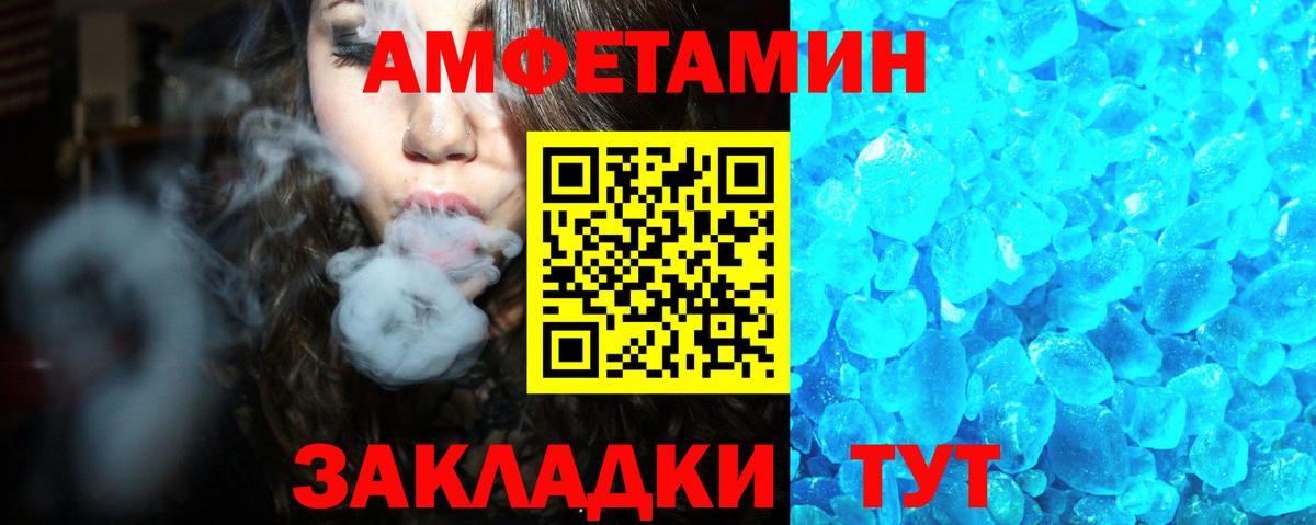 Амфетамин VHQ Серов