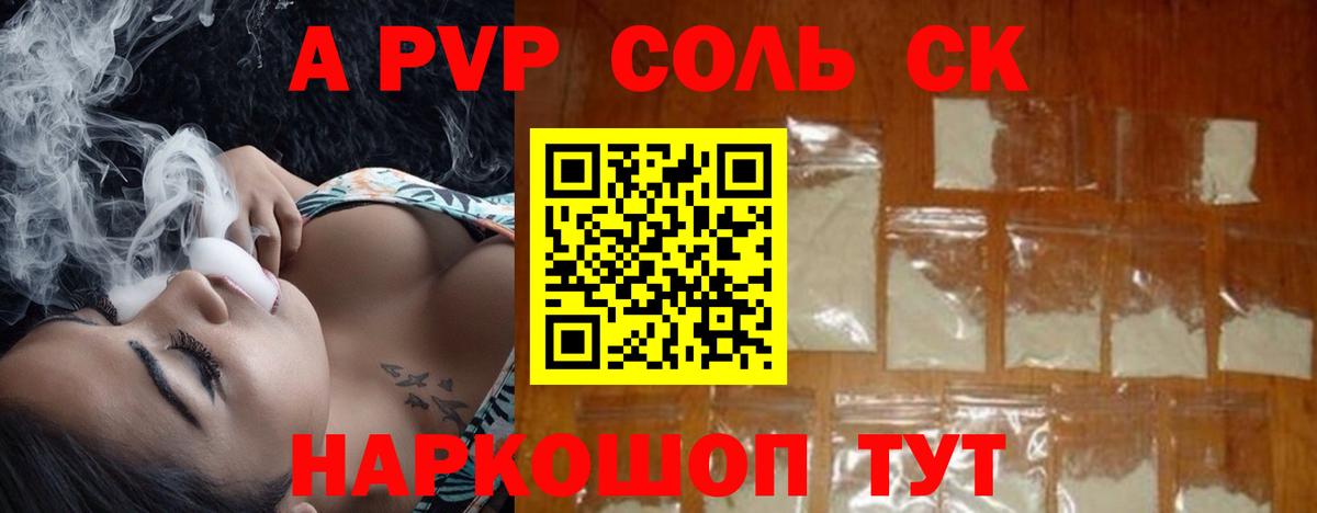 Alpha-PVP СК КРИС Серов