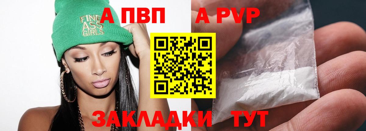 Alfa_PVP  Вход с VPN  Серов  А ПВП мука 