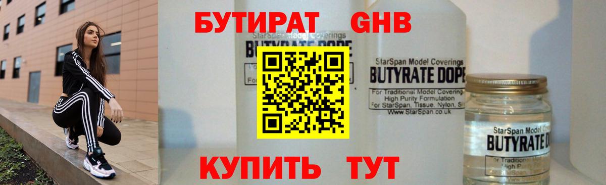 Бутират  Бутират Butirat  Вход с VPN  Серов 