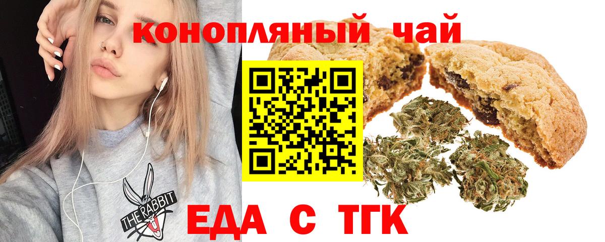 Серов  Еда ТГК конопля  Вход с VPN 