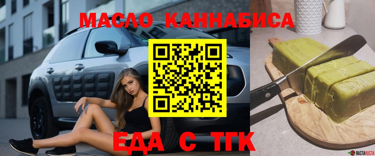 Еда ТГК конопля Серов