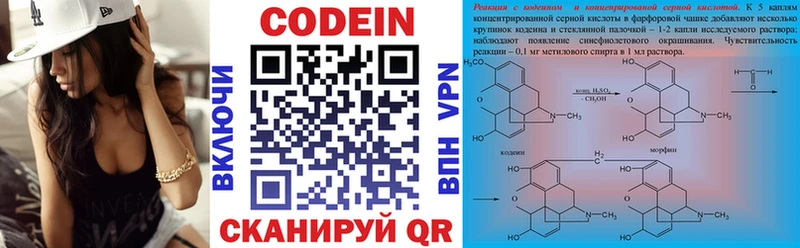 Кодеин Purple Drank  shop как зайти  Серов 