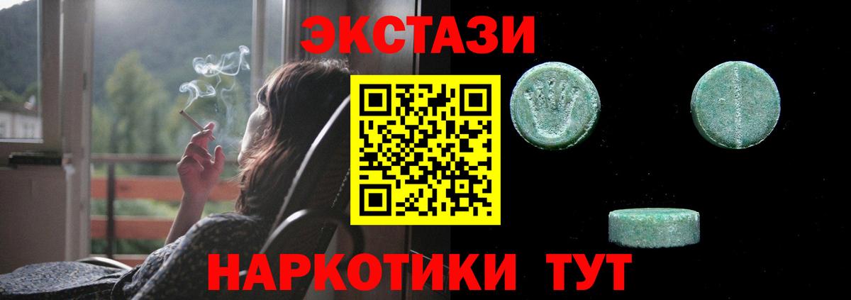 ЭКСТАЗИ  Экстази Cube  Вход с VPN  Серов  ЭКСТАЗИ XTC 