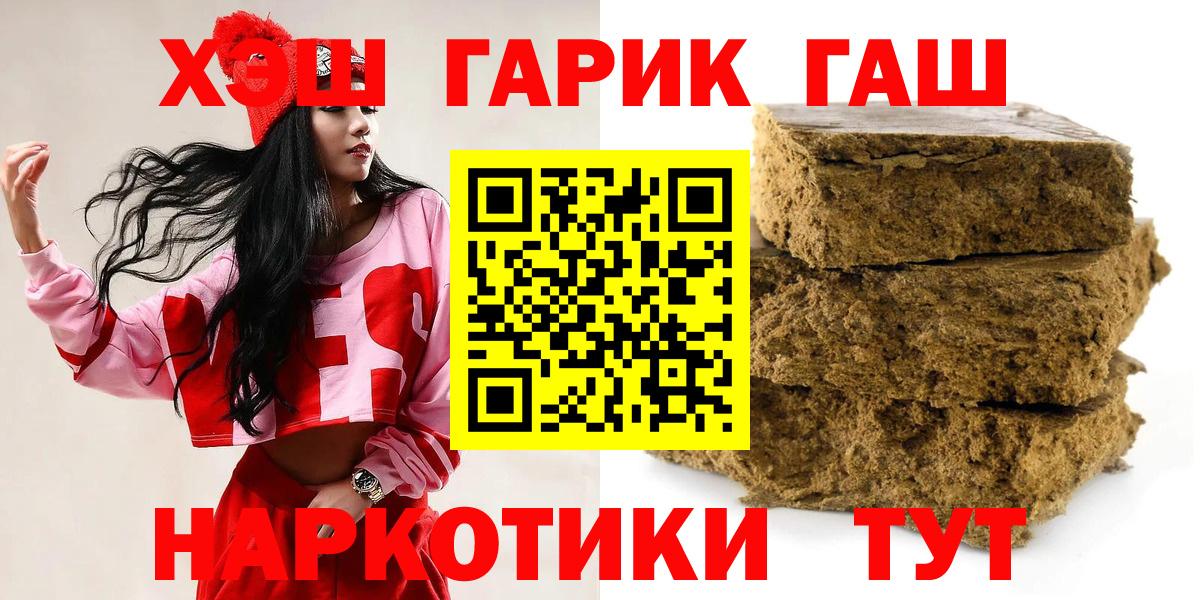 ГАШ индика сатива Серов