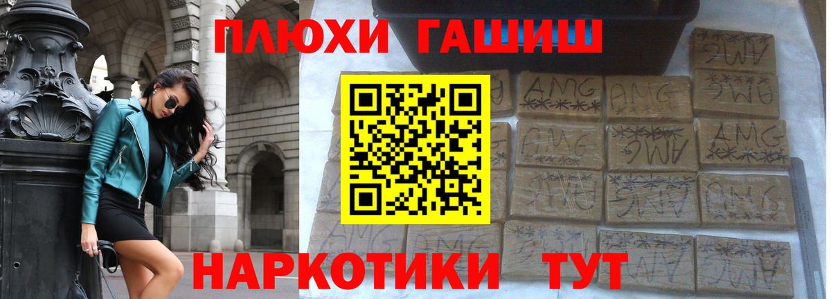 ГАШИШ Cannabis  Вход с VPN  Серов 