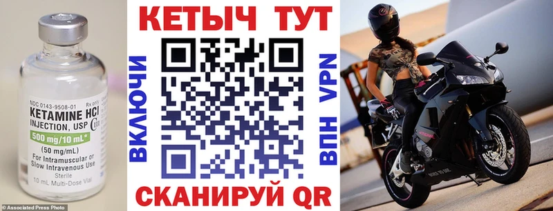 КЕТАМИН VHQ  Серов 