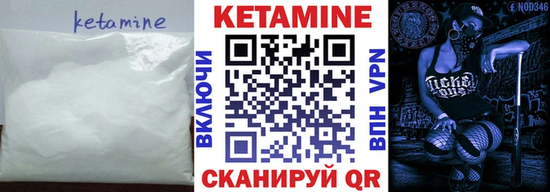 Кетамин VHQ Серов