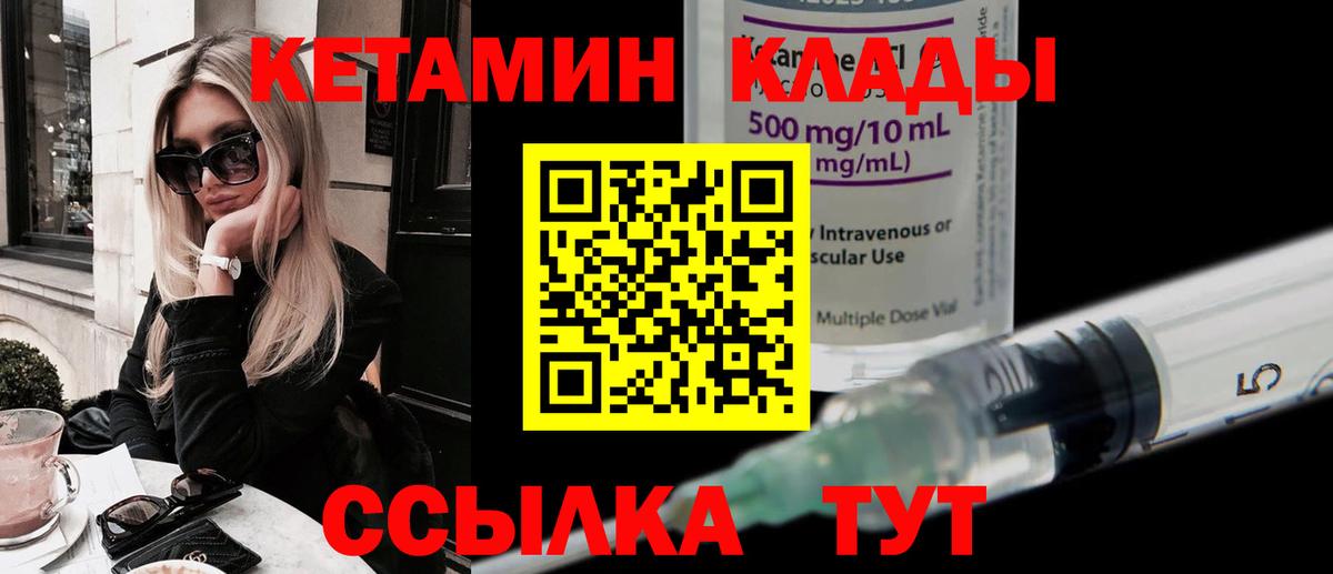 Серов  КЕТАМИН VHQ  Кетамин ketamine  Вход с VPN 
