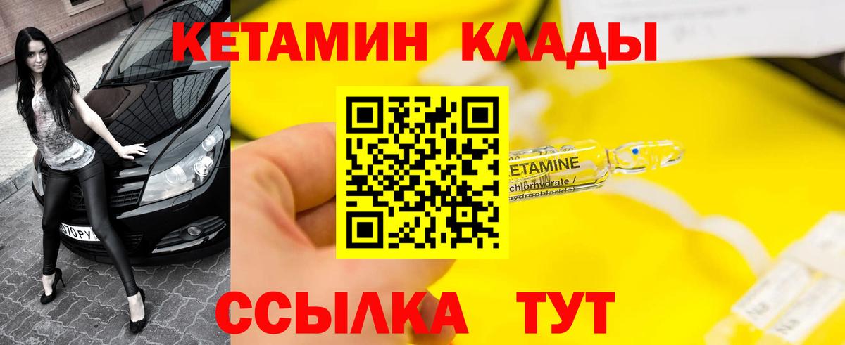 Кетамин ketamine Серов
