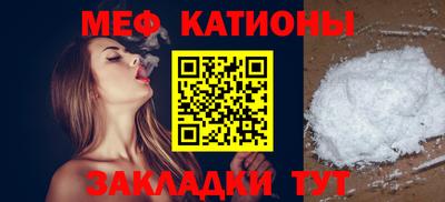 мет Севастополь