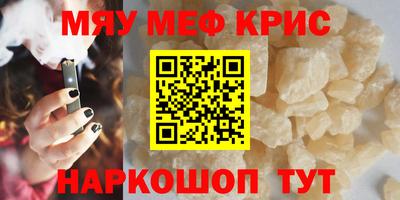 мефедрон VHQ Рязань