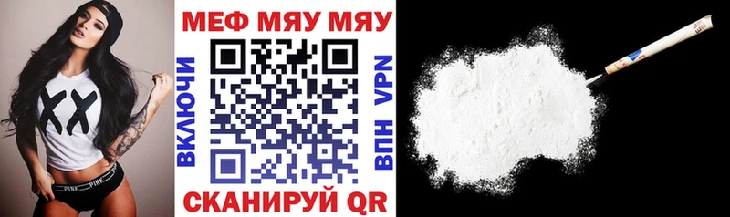 Меф mephedrone  Серов 