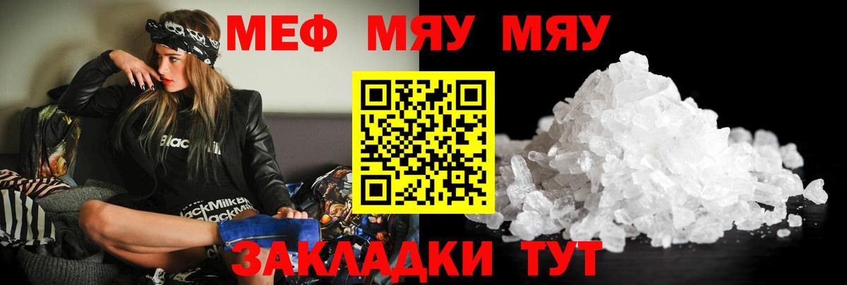 Мефедрон кристаллы Серов