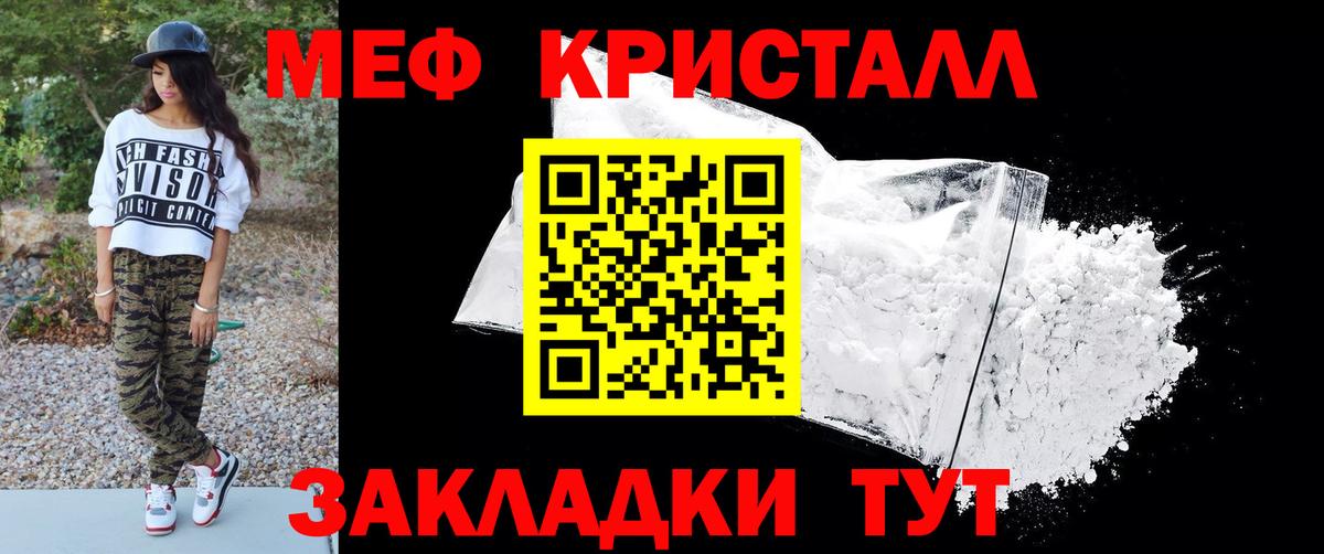 Серов  МЯУ-МЯУ  Вход с VPN  МЕФ кристаллы 