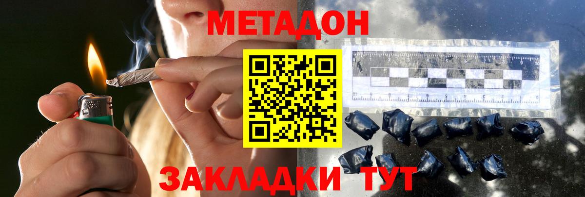Метадон VHQ  OMG   Серов  Вход с VPN 
