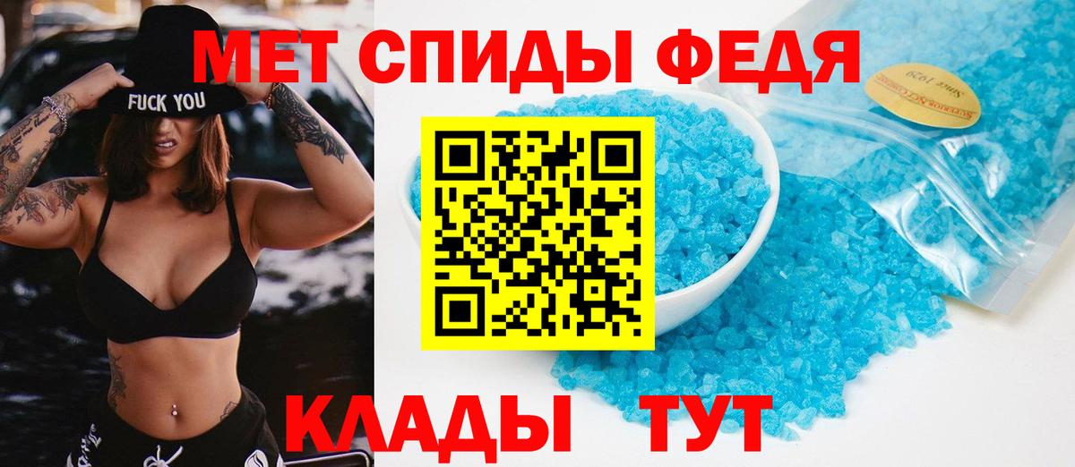 Первитин  МЕТАМФЕТАМИН мет  Вход с VPN  Серов 
