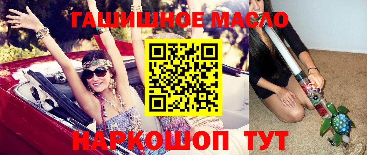 ТГК гашишное масло  Вход с VPN  купить   Серов  Дистиллят ТГК жижа 